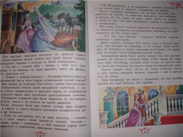 Иллюстрация 2 из 16 для Красная Шапочка и другие сказки | Лабиринт - книги. Источник: света