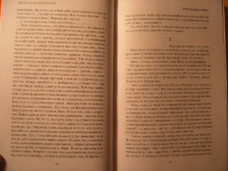 Иллюстрация 7 из 7 для Одиночество вещей: Роман. - Юрий Козлов | Лабиринт - книги. Источник: Dorsi