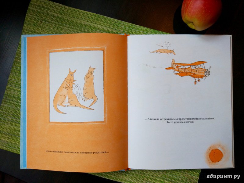 Иллюстрация 21 из 22 для Аделаида. Крылатая кенгуру - Томи Унгерер | Лабиринт - книги. Источник: Happyou