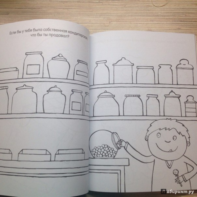Иллюстрация 33 из 37 для Книга детского творчества. Мои друзья | Лабиринт - книги. Источник: Людашка Рудакова (Пестич)