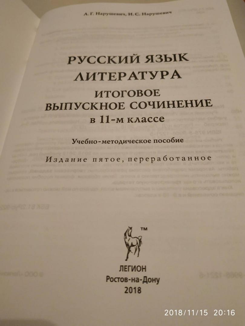 Сочинение 15 Литература Сочинение 15 Литература