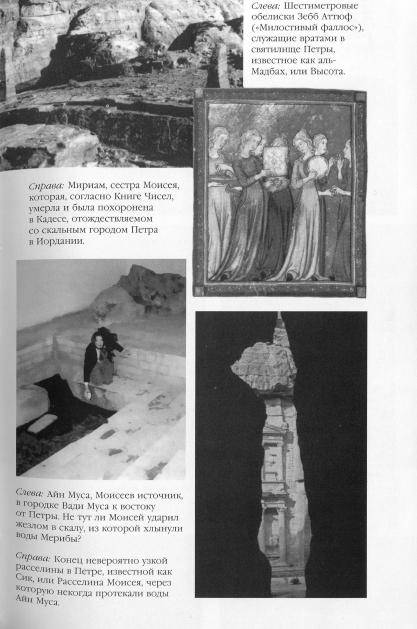 Иллюстрация 18 из 19 для Проклятие Тутанхамона - Коллинз, Огилви-Геральд | Лабиринт - книги. Источник: swallow_ann