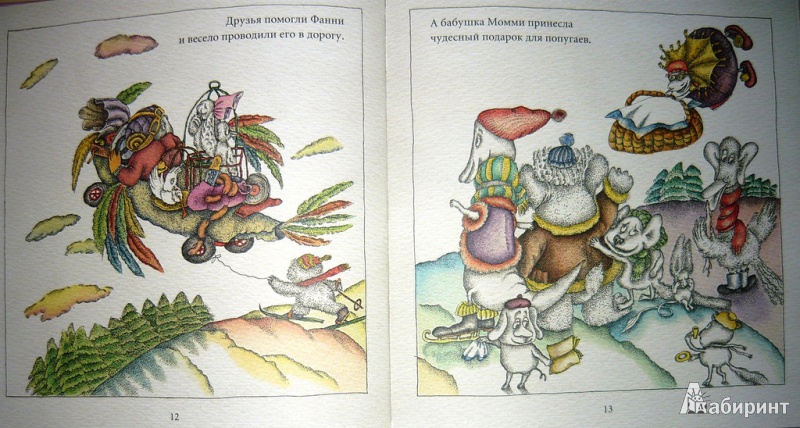 Иллюстрация 9 из 42 для Путешествие к попугаям - Лидия Шульгина | Лабиринт - книги. Источник: Ромашка:-)
