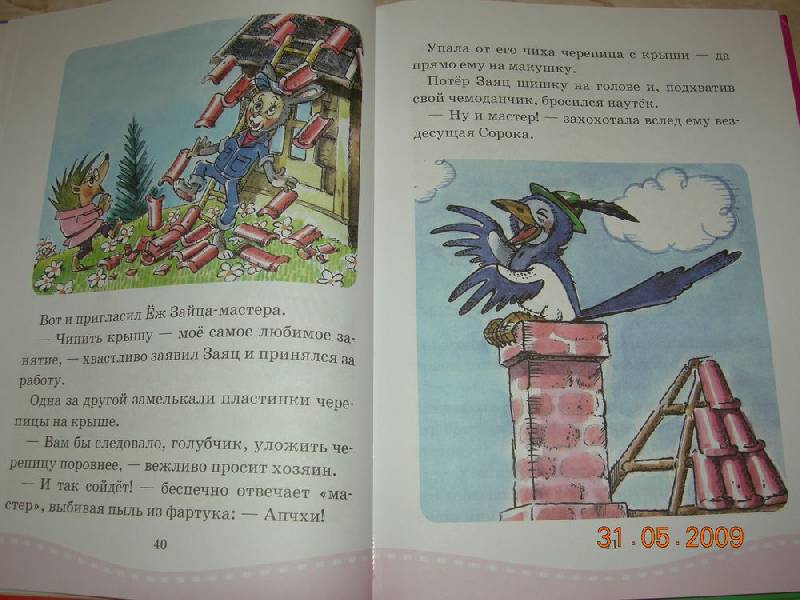 Иллюстрация 16 из 50 для Песенка Мышонка | Лабиринт - книги. Источник: Соловей