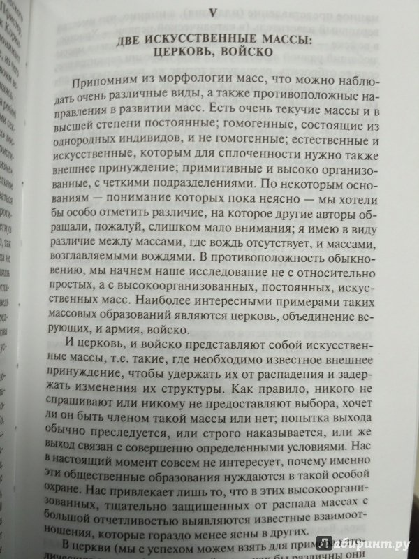 Иллюстрация 15 из 25 для Я и Оно - Зигмунд Фрейд | Лабиринт - книги. Источник: Вик