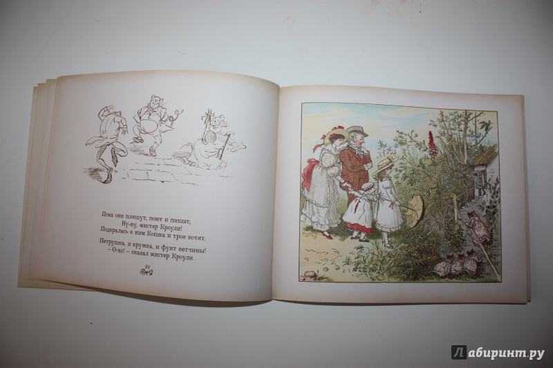 Иллюстрация 25 из 53 для Все кувырком. Книжка-картинка Р.Кальдекотта | Лабиринт - книги. Источник: Bradbury