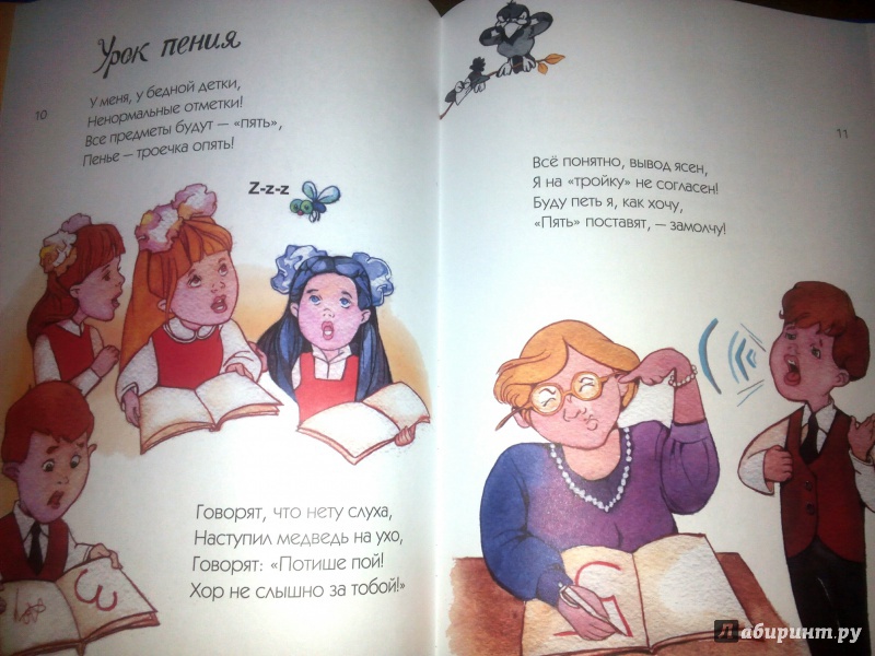 Иллюстрация 17 из 30 для Школьный концерт - Римма Алдонина | Лабиринт - книги. Источник: Цветкова Mария