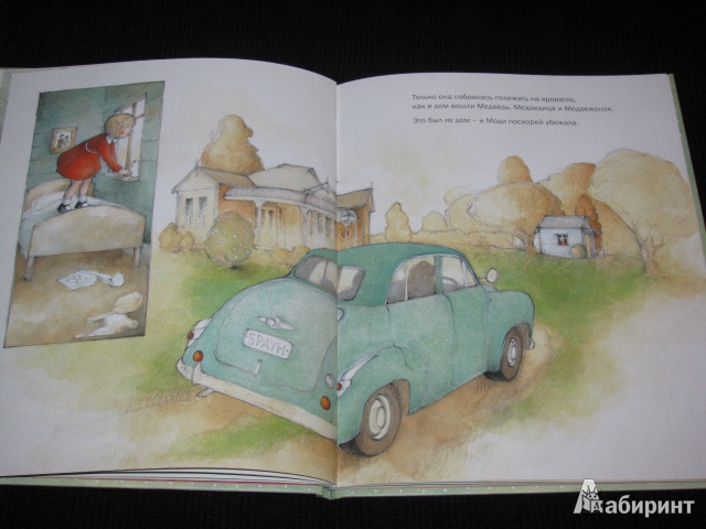 Иллюстрация 45 из 57 для Моди и Медведь - Джен Ормерод | Лабиринт - книги. Источник: Nemertona