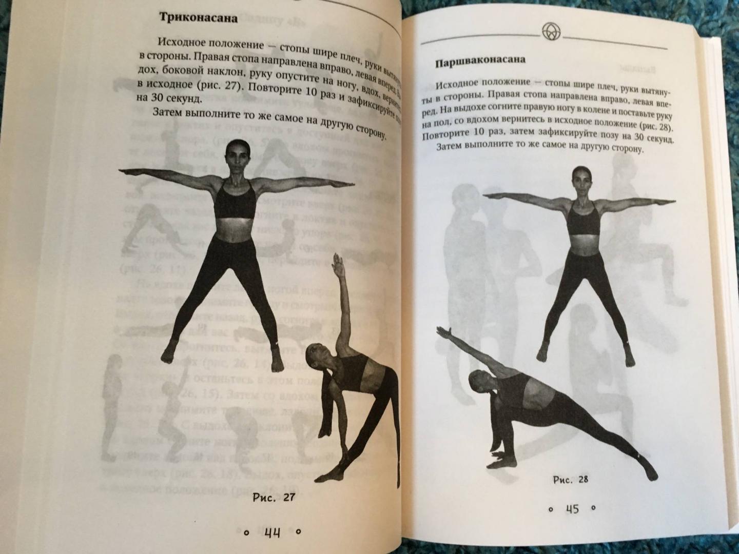 Иллюстрация 7 из 7 для Йога для спины: лучшие практики для здорового позвоночника - Сергей Тафинцев | Лабиринт - книги. Источник: Sun Shine