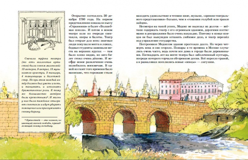 Иллюстрация 6 из 16 для Большой-пребольшой - Волкова, Волков | Лабиринт - книги. Источник: Val_entinka