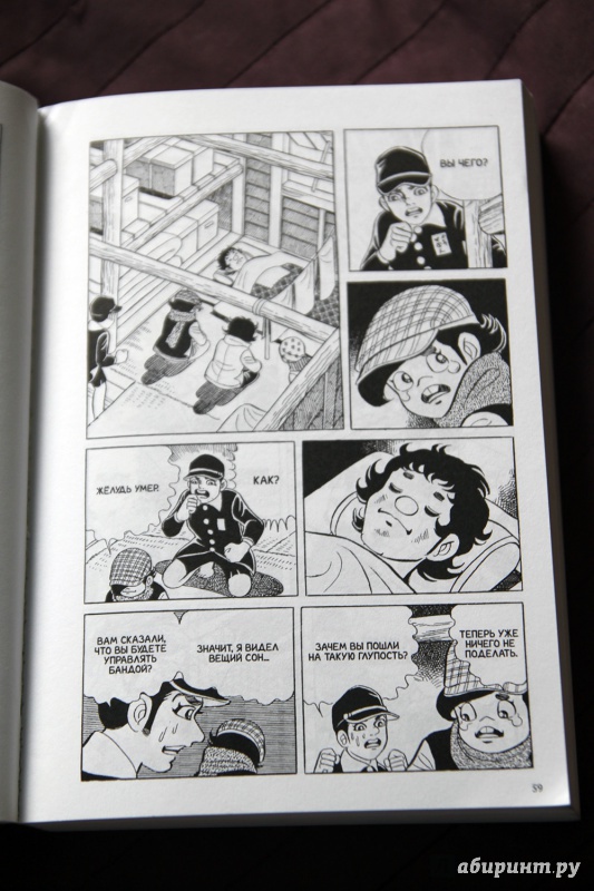 Иллюстрация 7 из 35 для Босоногий Гэн. Том 3 - Кэйдзи Накадзава | Лабиринт - книги. Источник: Vera Grey