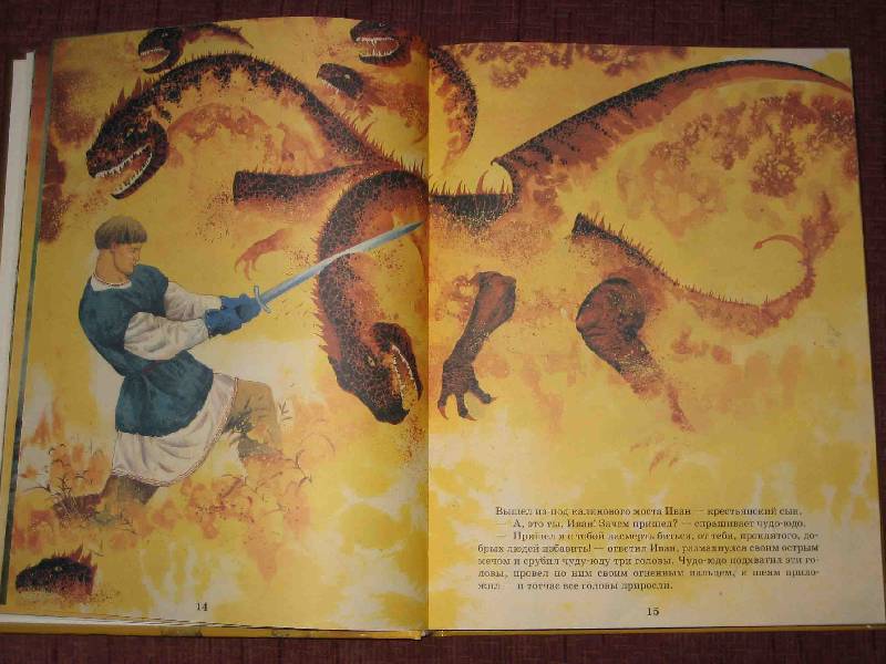 Иллюстрация 54 из 68 для Волшебные сказки | Лабиринт - книги. Источник: Трухина Ирина