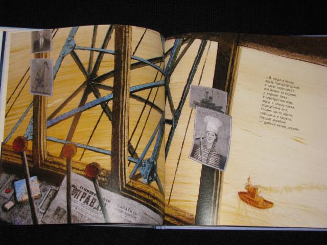 Иллюстрация 115 из 120 для Баллада о маленьком буксире - Иосиф Бродский | Лабиринт - книги. Источник: Nemertona