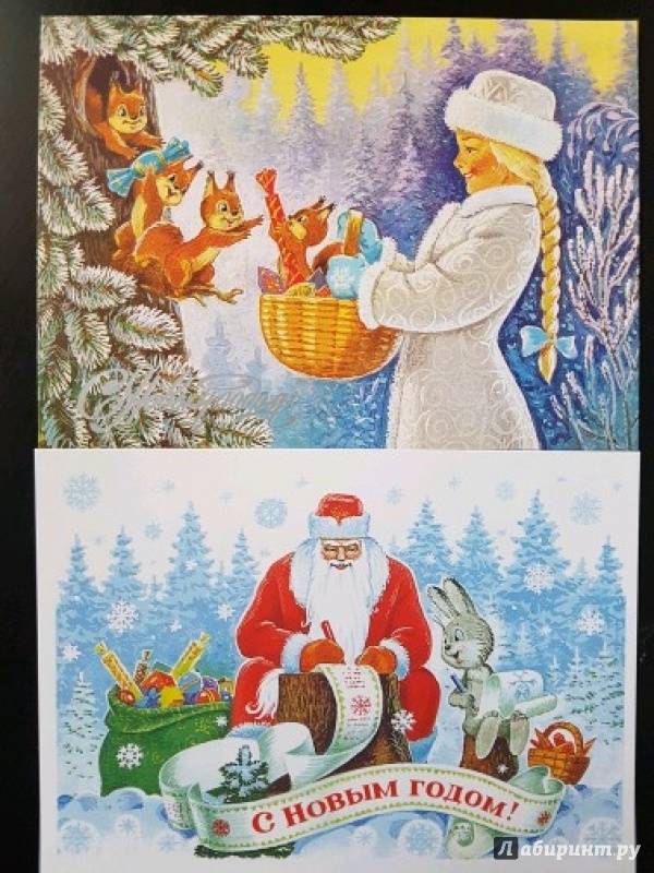 Иллюстрация 25 из 45 для С Новым годом! Набор из 8 почтовых открыток | Лабиринт - сувениры. Источник: Горбашова Марина