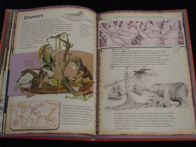 Иллюстрация 34 из 39 для Мифические существа - Сантис Де | Лабиринт - книги. Источник: Nemertona