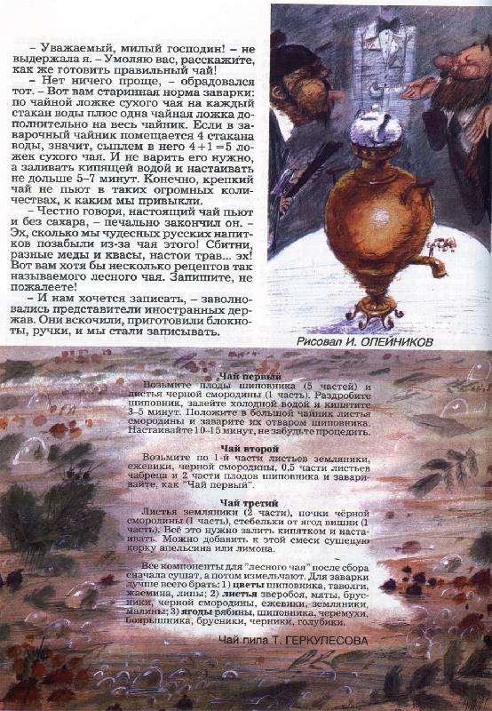 Иллюстрация 8 из 20 для Репринтное издание детского журнала "Трамвай", номера 1-11 за 1991 год, с комментариями | Лабиринт - книги. Источник: Cat-S