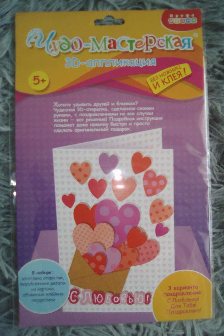 Иллюстрация 7 из 17 для 3Д открытки мини "Сердечки в конверте" (3274) | Лабиринт - игрушки. Источник: Selenita