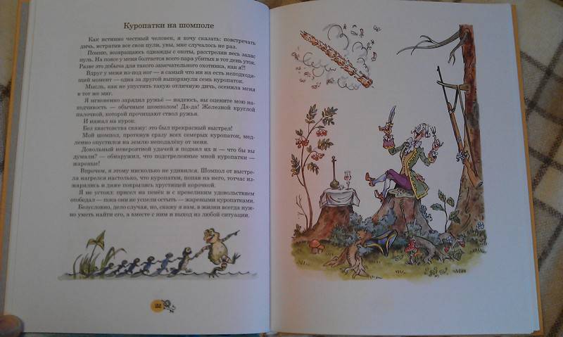 Иллюстрация 27 из 48 для Удивительные истории и веселые приключения Барона Мюнхаузена на Земле и Луне, рассказанные им самим | Лабиринт - книги. Источник: Olyna