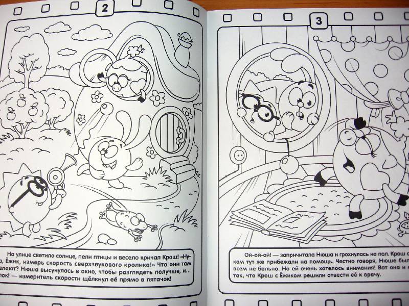 Иллюстрация 3 из 10 для Волшебная раскраска "Смешарики. Любимые серии" (№ 1069) | Лабиринт - книги. Источник: Red cat ;)