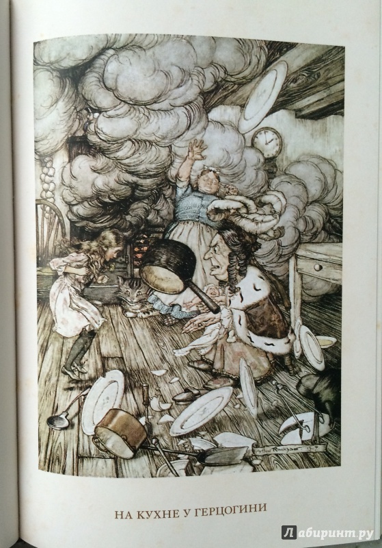 Иллюстрация 21 из 34 для Приключения Алисы в Стране Чудес - Льюис Кэрролл | Лабиринт - книги. Источник: Махметов  Аман