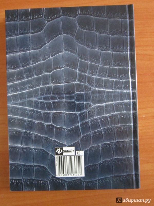 Иллюстрация 11 из 17 для Ежедневник недатированный "Кроко" (А5, 288 листов, синий) (36206) | Лабиринт - канцтовы. Источник: Ермакова Юлия