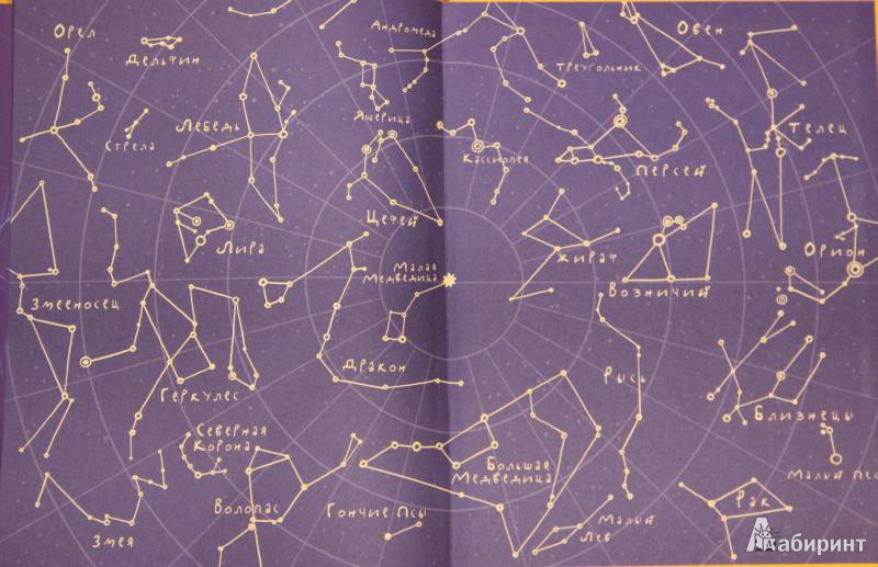 Иллюстрация 9 из 17 для Космические истории | Лабиринт - книги. Источник: Люблю_пирожки