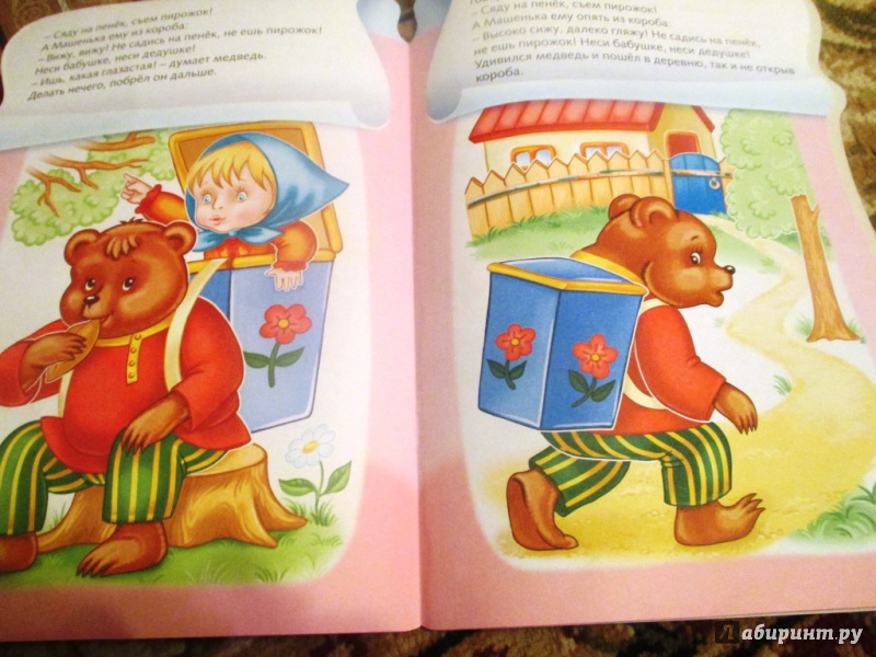 Иллюстрация 14 из 20 для Книжка с наклейками-пазлами "Маша и медведь" | Лабиринт - книги. Источник: Анастасия Доровко