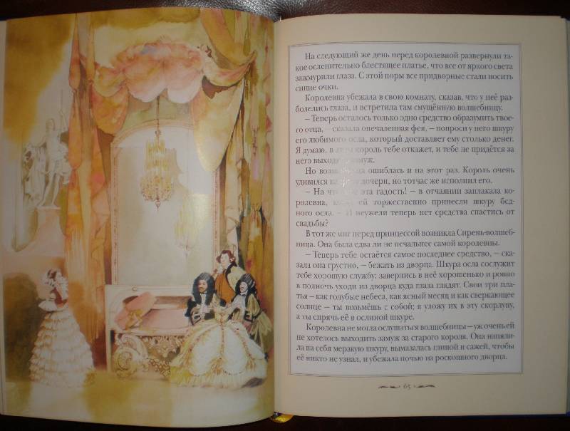 Иллюстрация 36 из 47 для Большая книга сказок - Шарль Перро | Лабиринт - книги. Источник: Гостья