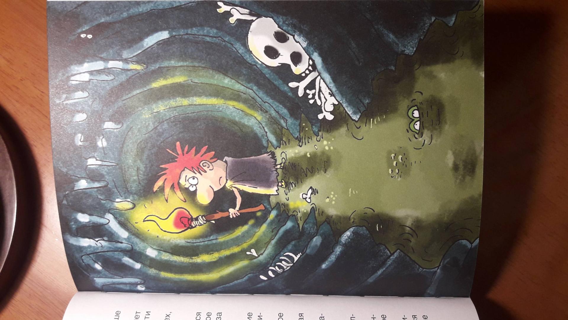 Иллюстрация 52 из 54 для Неандертальский мальчик в школе и дома - Лучано Мальмузи | Лабиринт - книги. Источник: Лабиринт