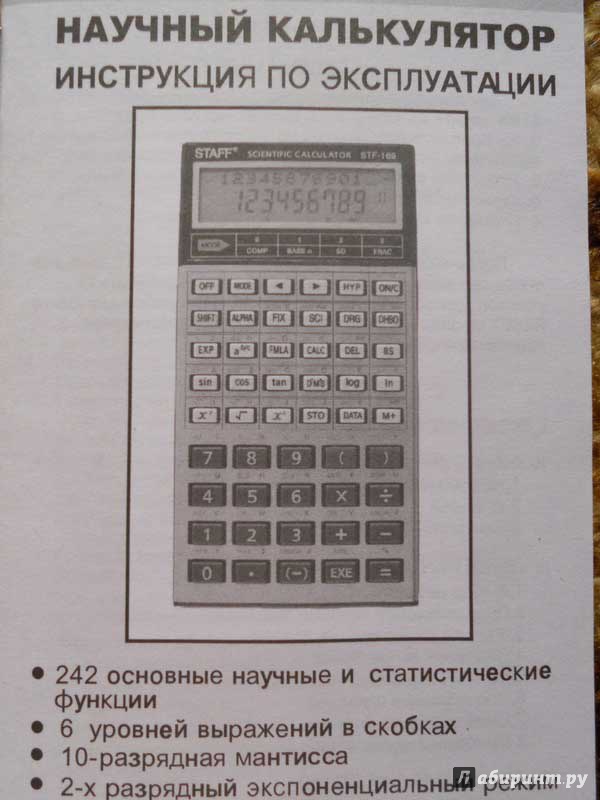 Иллюстрация 18 из 21 для Калькулятор инженерный STF-169 10+2 разряда (250138) | Лабиринт - канцтовы. Источник: zaa_1978