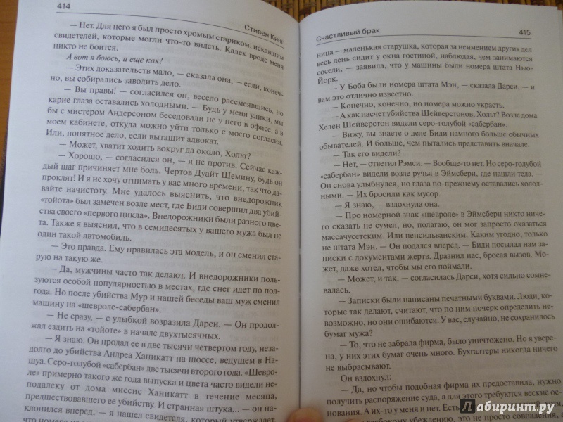 Иллюстрация 26 из 39 для Тьма, - и больше ничего - Стивен Кинг | Лабиринт - книги. Источник: Светлана К.