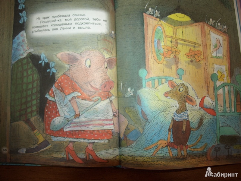 Иллюстрация 18 из 43 для Сказки на ночь - Карол Рот | Лабиринт - книги. Источник: Nani