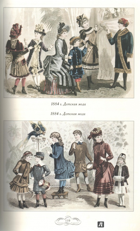 Иллюстрация 16 из 16 для Дамская мода. 1863-1884 - Н. Зубова | Лабиринт - книги. Источник: Дробинина Ольга