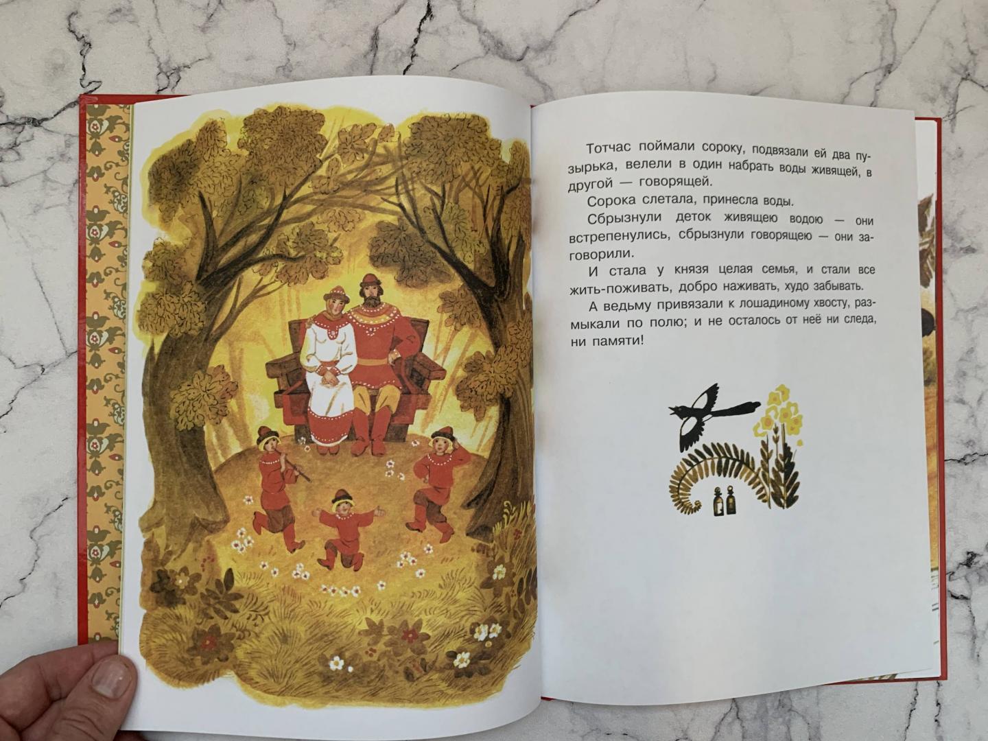 Иллюстрация 48 из 57 для Русские сказки | Лабиринт - книги. Источник: Павел Косухин