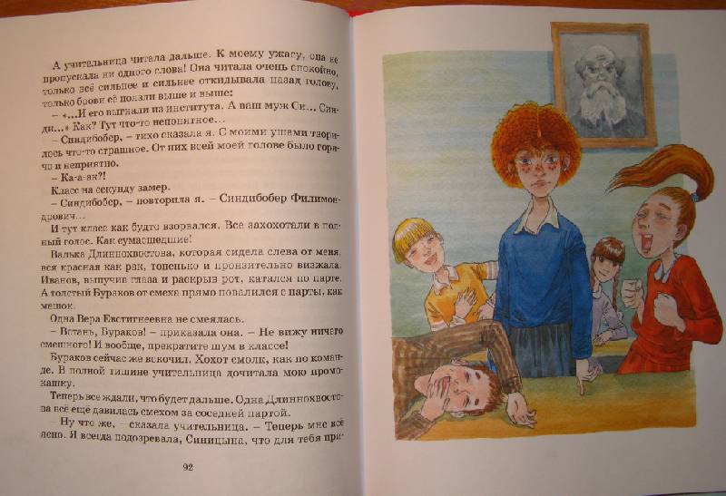 Иллюстрация 23 из 44 для О чем думает моя голова - Ирина Пивоварова | Лабиринт - книги. Источник: NataliOk