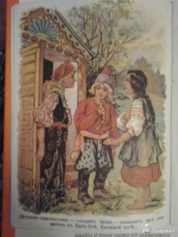 Иллюстрация 45 из 54 для Сорочьи сказки - Алексей Толстой | Лабиринт - книги. Источник: Dogdik