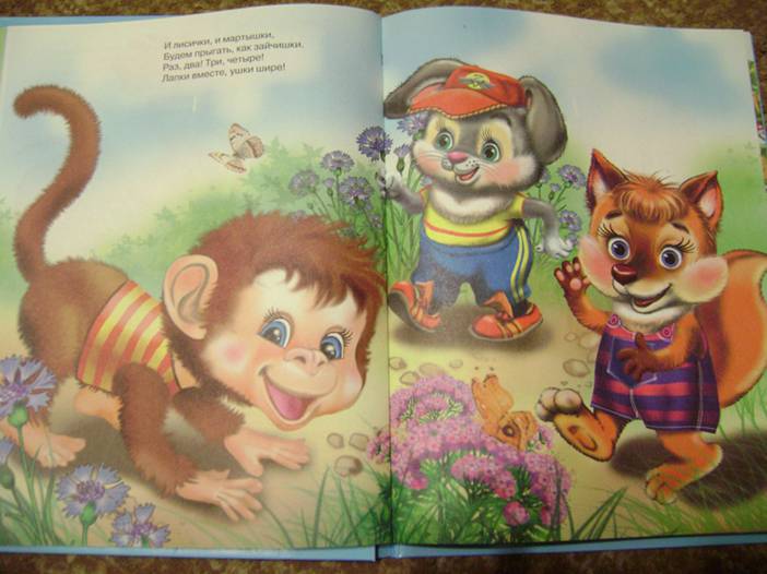 Иллюстрация 46 из 50 для Лучшая книга малышам - Мигунова, Манакова, Веревка | Лабиринт - книги. Источник: Batterfly