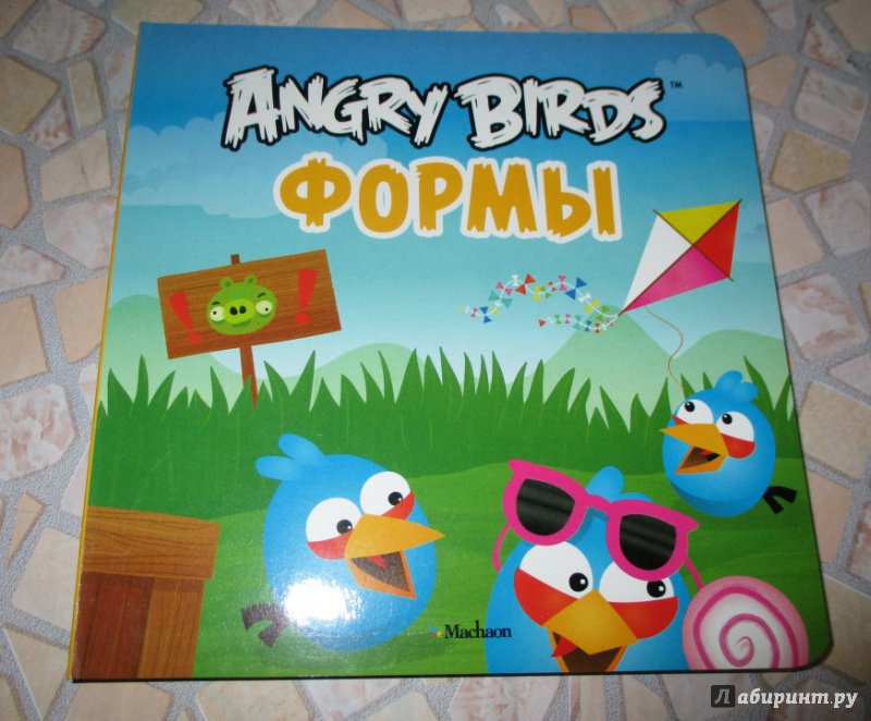 Иллюстрация 16 из 17 для Angry Birds. Формы | Лабиринт - книги. Источник: Колес  Ян Андреевич