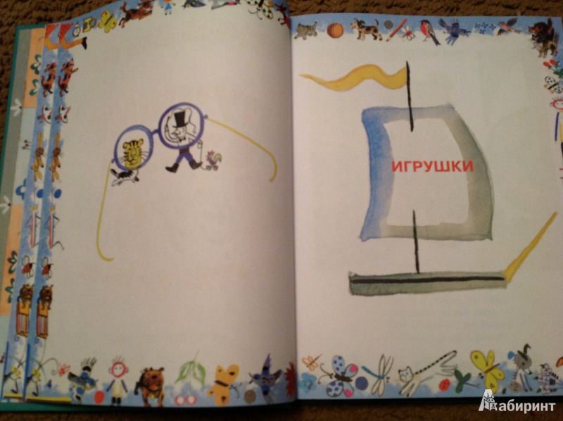 Иллюстрация 23 из 41 для Лучшие стихи детям от года до пяти - Агния Барто | Лабиринт - книги. Источник: Natik-15