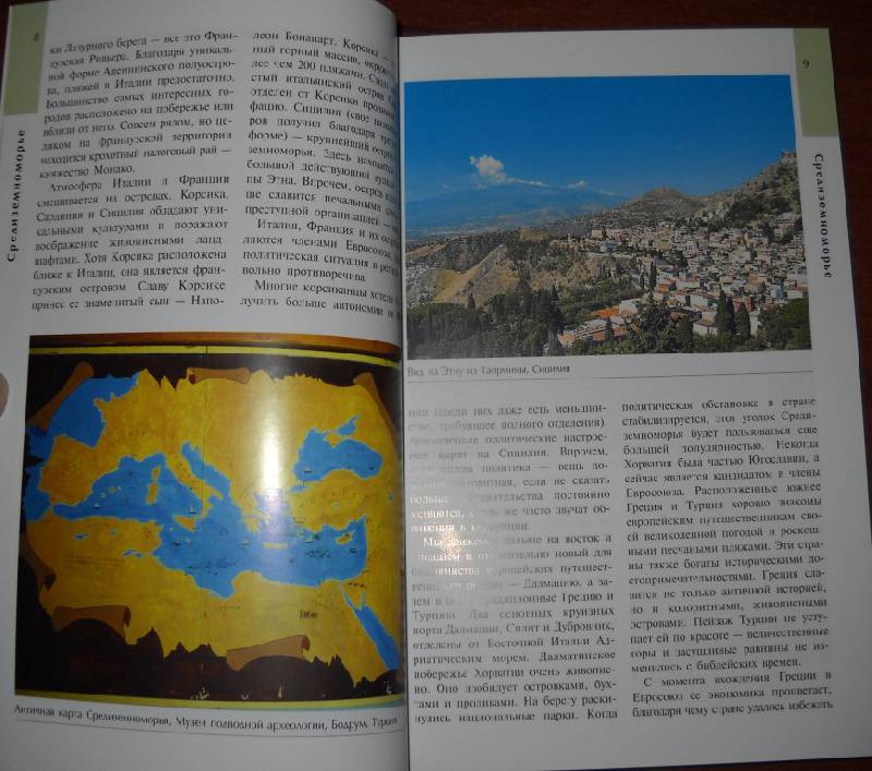 Иллюстрация 13 из 21 для Средиземноморские круизы. Путеводитель - Дебб Стоуи | Лабиринт - книги. Источник: стрелка
