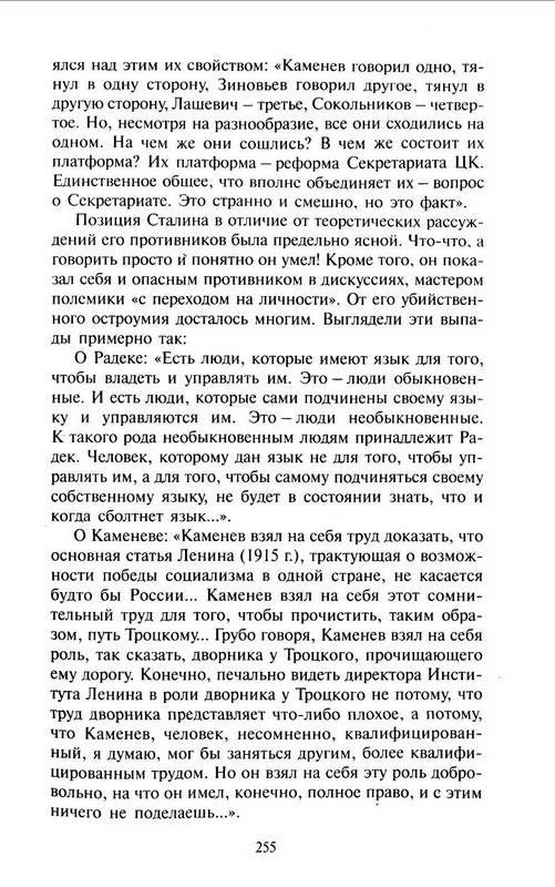 Иллюстрация 33 из 42 для Второе убийство Сталина - Елена Прудникова | Лабиринт - книги. Источник: Ялина