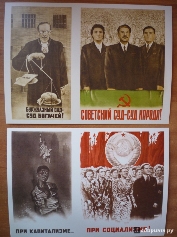 Иллюстрация 9 из 23 для Плакаты холодной войны | Лабиринт - сувениры. Источник: Rasdim