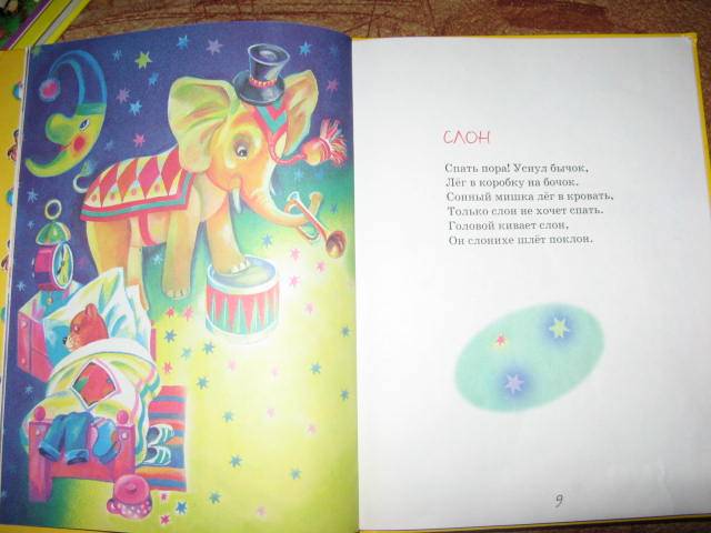 Иллюстрация 1 из 4 для Игрушки: Стихи - Агния Барто | Лабиринт - книги. Источник: libe