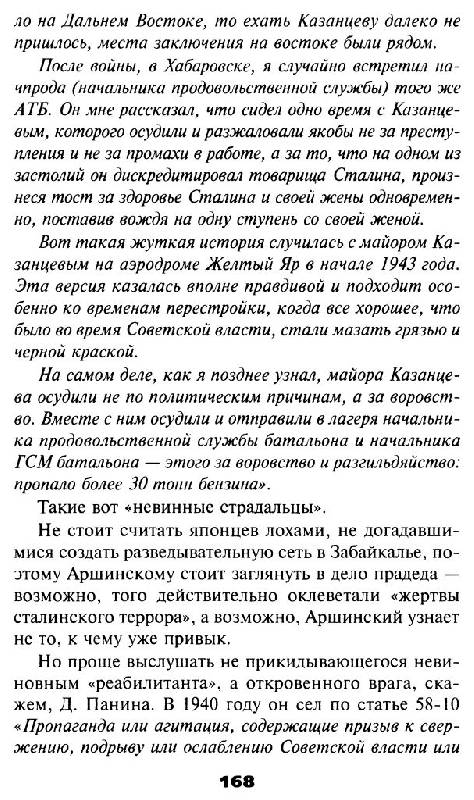 Иллюстрация 14 из 29 для Суд над Сталиным - Юрий Мухин | Лабиринт - книги. Источник: Юта