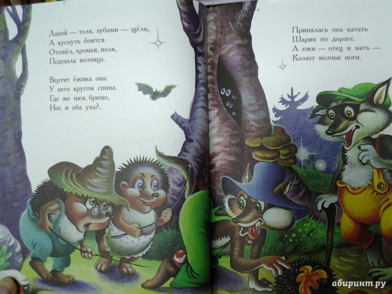 Иллюстрация 19 из 24 для Читаем детям! - Самуил Маршак | Лабиринт - книги. Источник: Olga