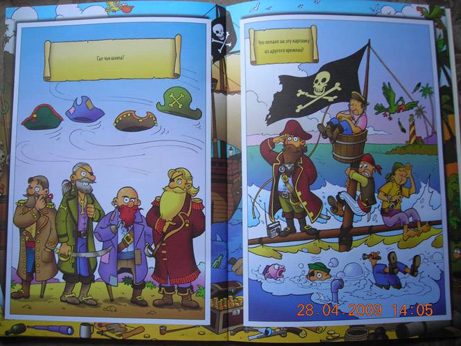 Иллюстрация 6 из 12 для Игры и задания. Пираты | Лабиринт - книги. Источник: Плахова  Татьяна