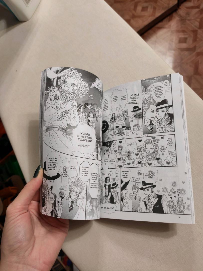 Иллюстрация 19 из 21 для Ателье "Парадайс Кисс". Том 4 - Ай Ядзава | Лабиринт - книги. Источник: Amayadesu