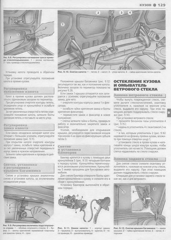 Иллюстрация 5 из 6 для Ваз 2106-03: Руководство по ремонту, техническому обслуживанию и эксплуатации - Владимир Якушин | Лабиринт - книги. Источник: Ялина