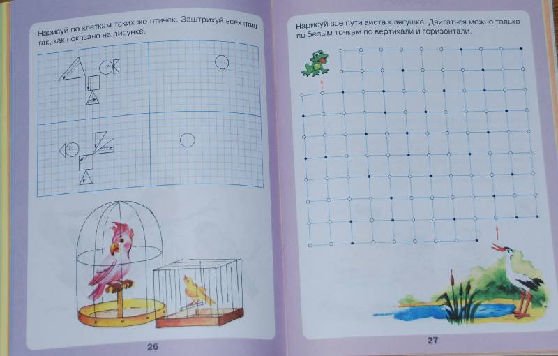 Иллюстрация 53 из 55 для Математика для детей 5-7 лет. Задачи в кроссвордах. ФГОС ДО - Петерсон, Кочемасова | Лабиринт - книги. Источник: МаRUSя