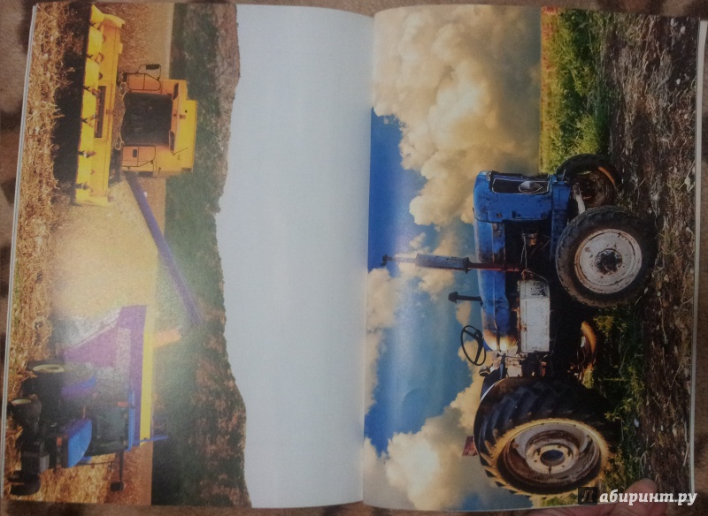 Иллюстрация 20 из 22 для Тракторы | Лабиринт - книги. Источник: Гринцевич  Евгения Сергеевна